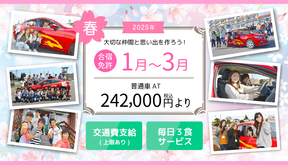 1〜3月の予約はお早めに